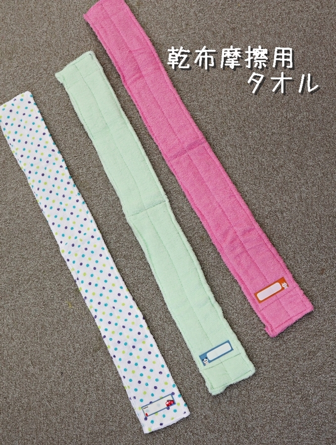 タオル コレクション 乾布摩擦 股間